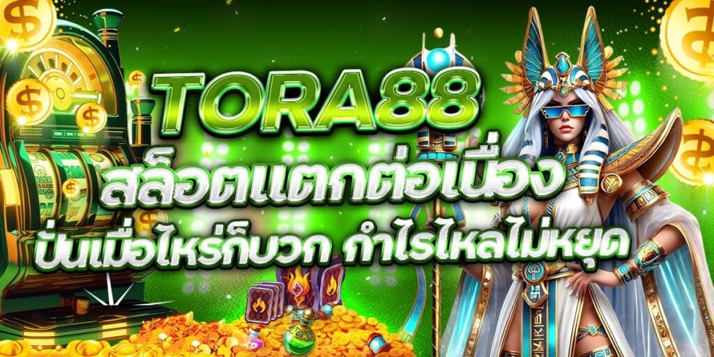 TORA88