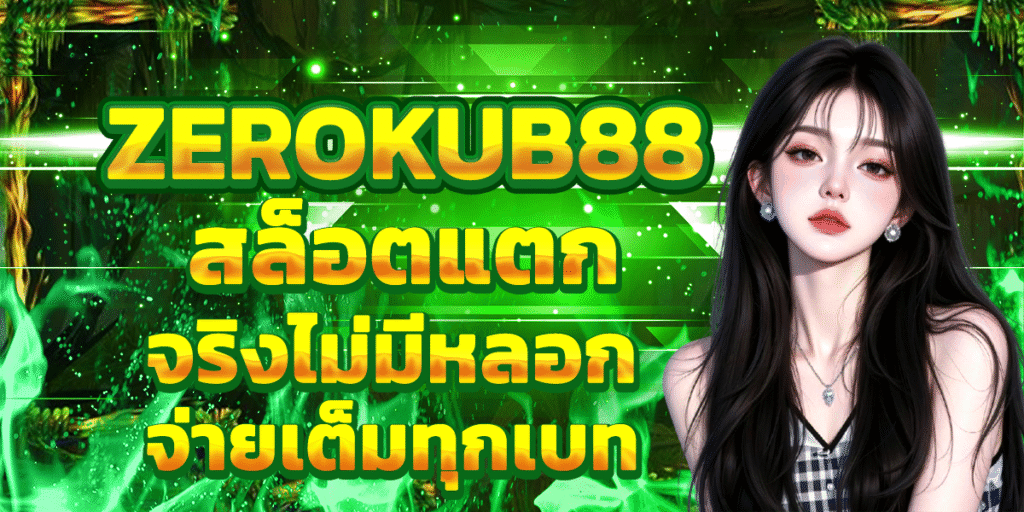 ZEROKUB88