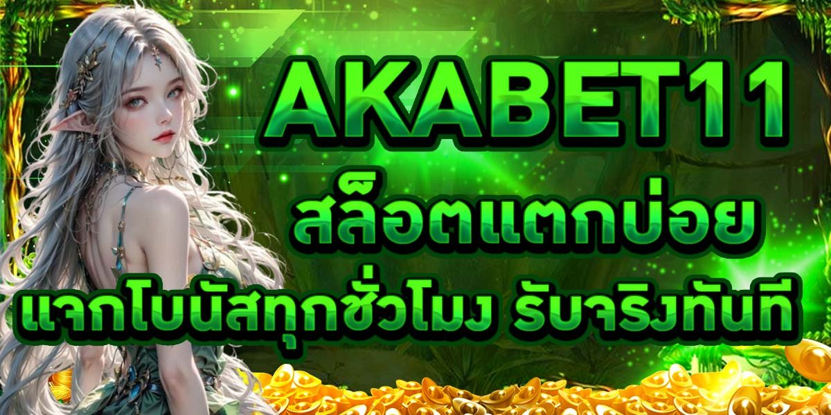 AKABET11