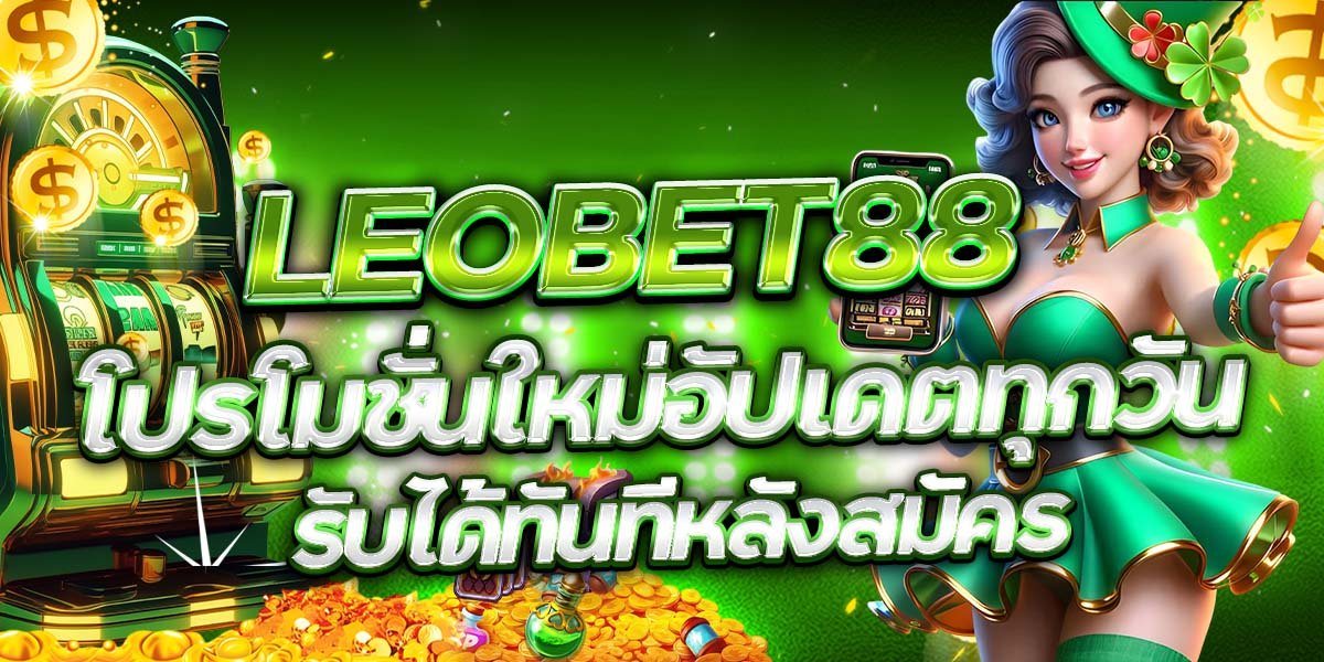 LEOBET88